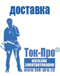 Магазин стабилизаторов напряжения Ток-Про Автотрансформатор латр-1м в Тюмени