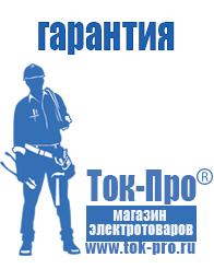 Магазин стабилизаторов напряжения Ток-Про Трансформатор напряжения 110 кв купить в Тюмени
