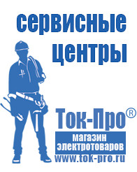 Магазин стабилизаторов напряжения Ток-Про Стабилизатор напряжения трехфазный для дома в Тюмени