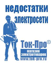 Магазин стабилизаторов напряжения Ток-Про Стабилизатор напряжения 380 вольт 40 квт цена в Тюмени