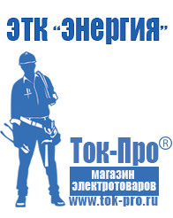 Магазин стабилизаторов напряжения Ток-Про Трехфазные стабилизаторы напряжения 14-20 кВт / 20 кВА в Тюмени