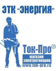 Магазин стабилизаторов напряжения Ток-Про Трансформаторы 220/220 разделительные купить в Тюмени