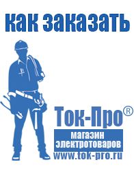 Магазин стабилизаторов напряжения Ток-Про Трансформаторы 220/220 разделительные купить в Тюмени