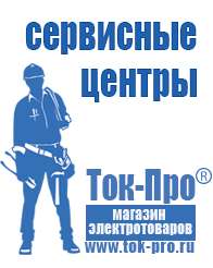 Магазин стабилизаторов напряжения Ток-Про Стабилизатор напряжения на 12 вольт 5 ампер в Тюмени
