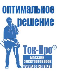 Магазин стабилизаторов напряжения Ток-Про Стабилизатор напряжения 380 вольт 30 квт купить в Тюмени